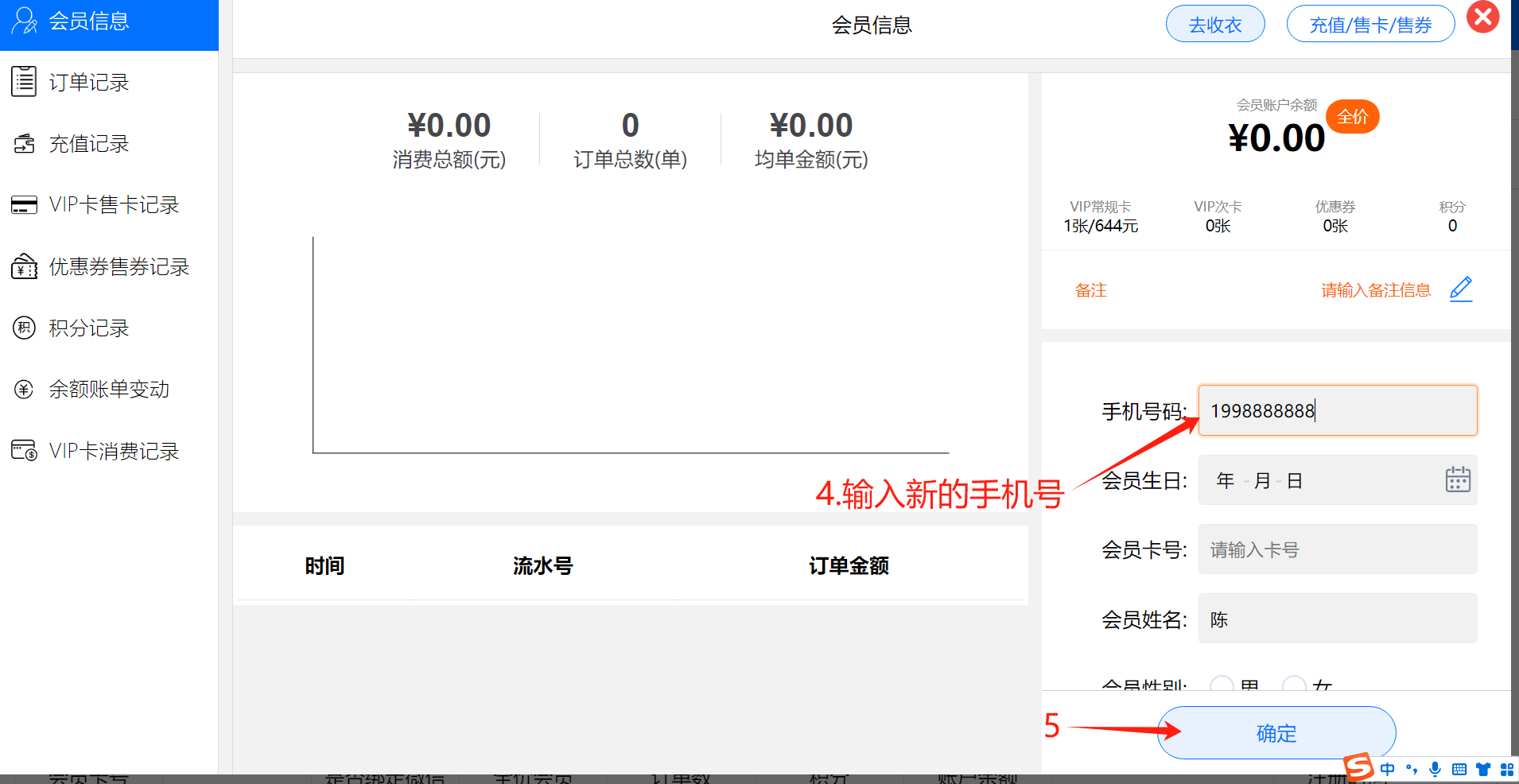 德克士会员怎么改手机号绑定 德克士会员怎么改手机号绑定